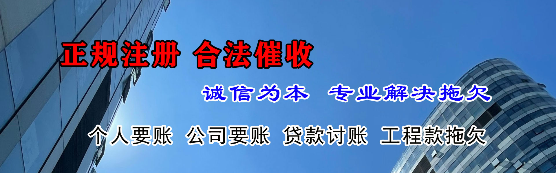 绛县要债公司